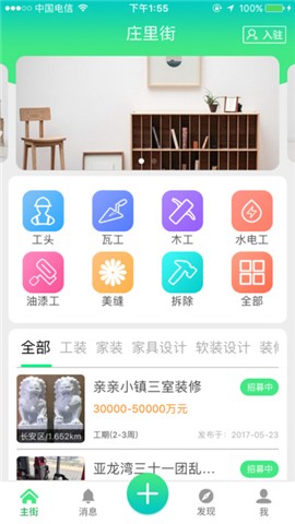 庄里街