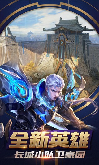 南墙王者荣耀美化 南墙王者荣耀美化