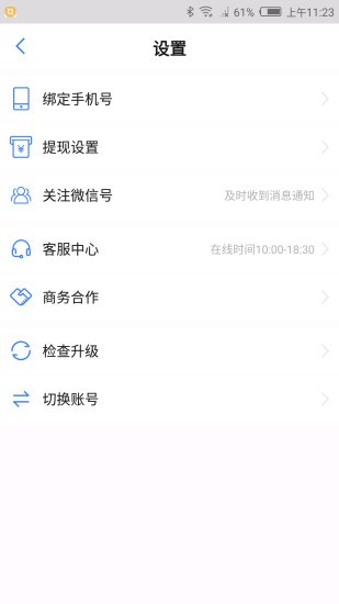 应用猎人app官网下载