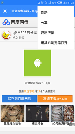盘多多百度云资源库下载