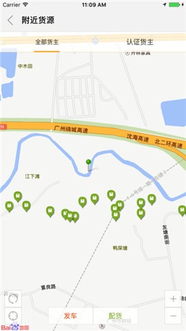 行者物流app下载