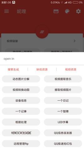 妮哩wx跳一跳助手