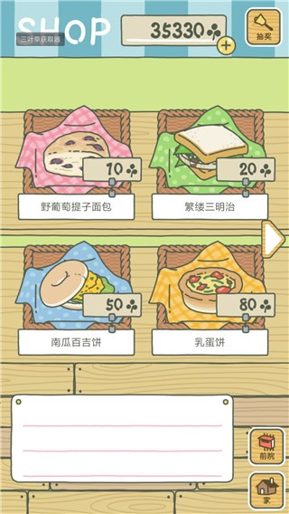 旅行青蛙无限三叶草辅助下载