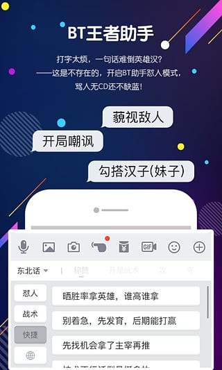 BT王者助手 BT王者助手