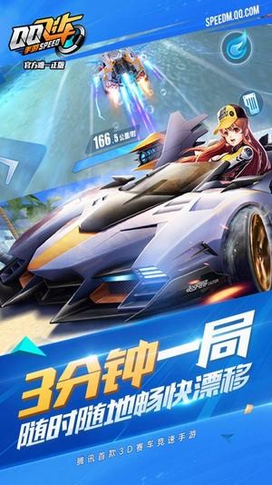 qq飞车手游辅助器刷永久车