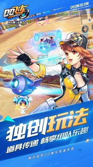 qq飞车手游辅助器刷永久车