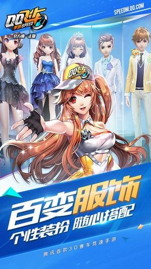 qq飞车辅助器刷永久车手机版下载