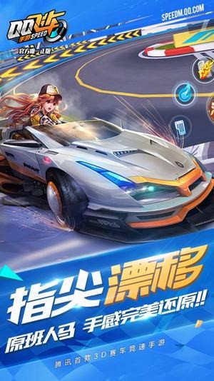 qq飞车辅助器刷永久车手机版下载