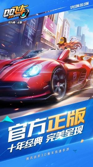 qq飞车手游辅助器刷永久车