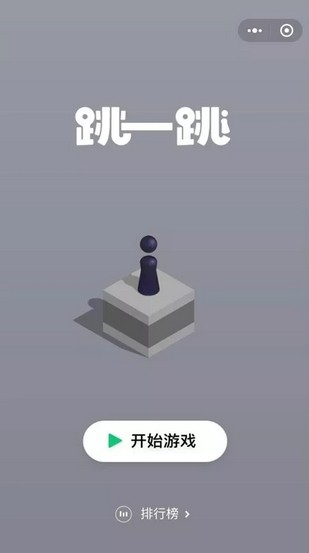 跳一跳天羽辅助