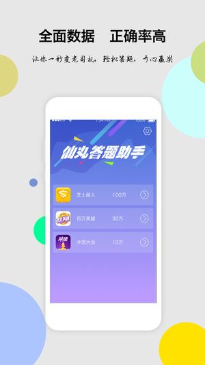 答题宝典app下载手机版