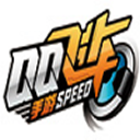 qq飞车手游助手