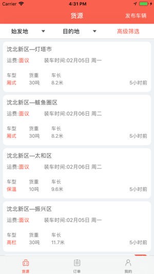 E滴快运app