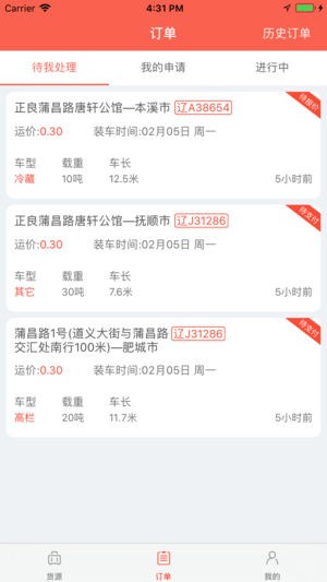 E滴快运下载