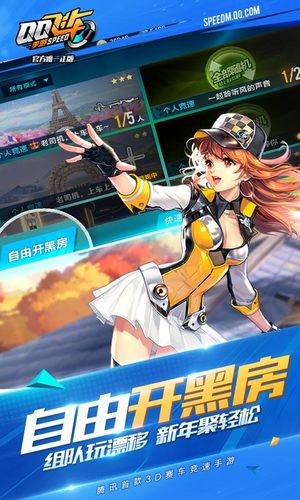 繁华qq飞车手游美化盒子