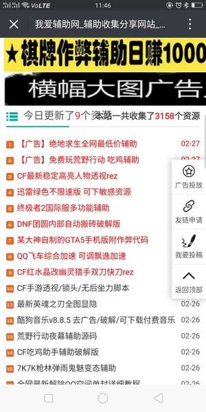 52我爱辅助论坛