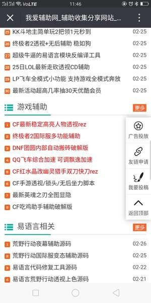 52我爱辅助论坛