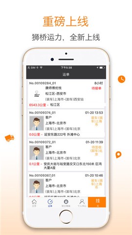 狮桥有货app下载