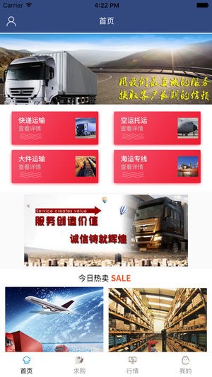 宜昌智慧物流app