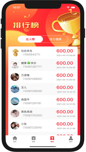 芝嫲拼团iOS