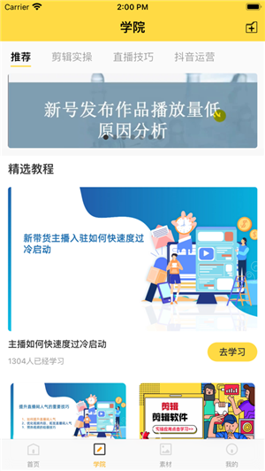 短视频变现iOS