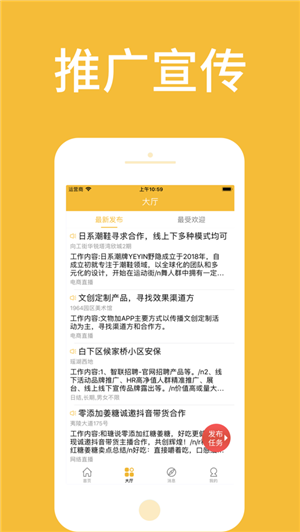 拇指赚钱iOS
