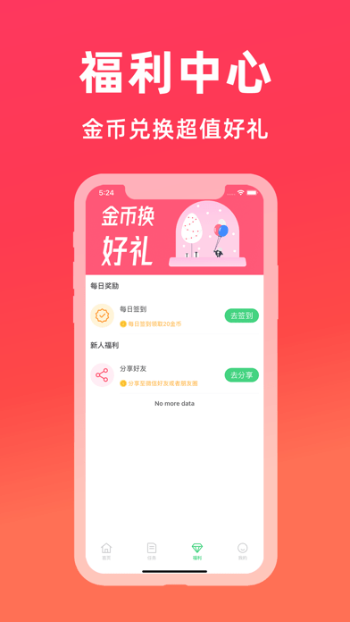 赚钱站