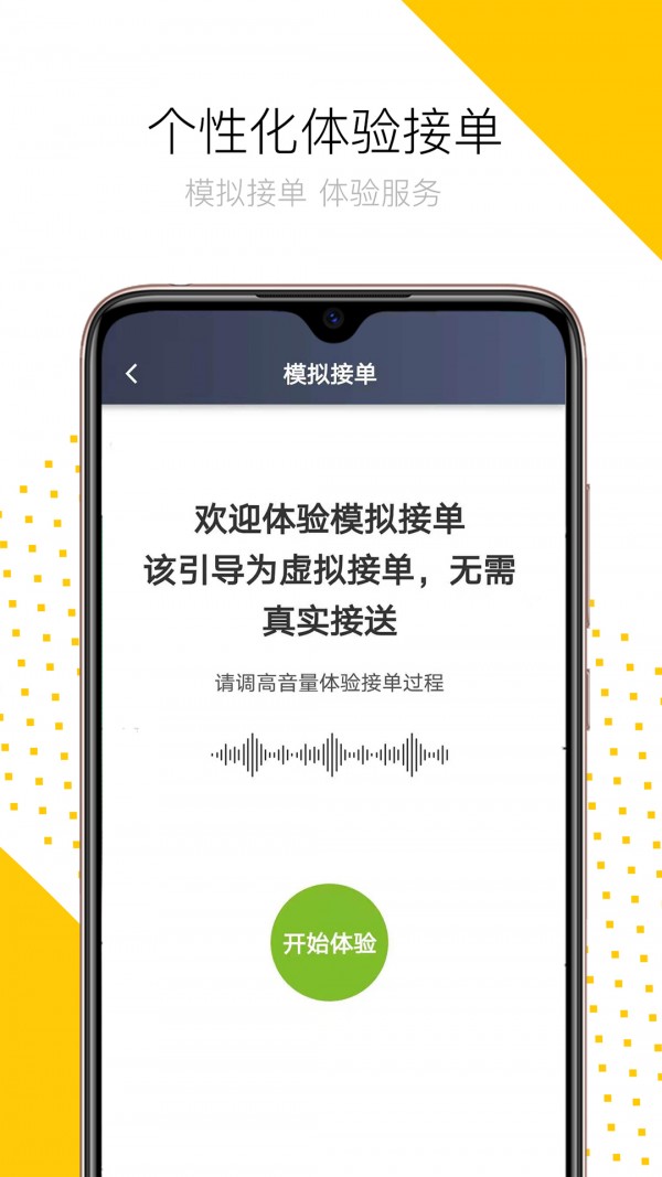 妥妥出租司机端 妥妥出租司机端