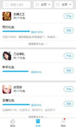 玩玩手游折扣平台