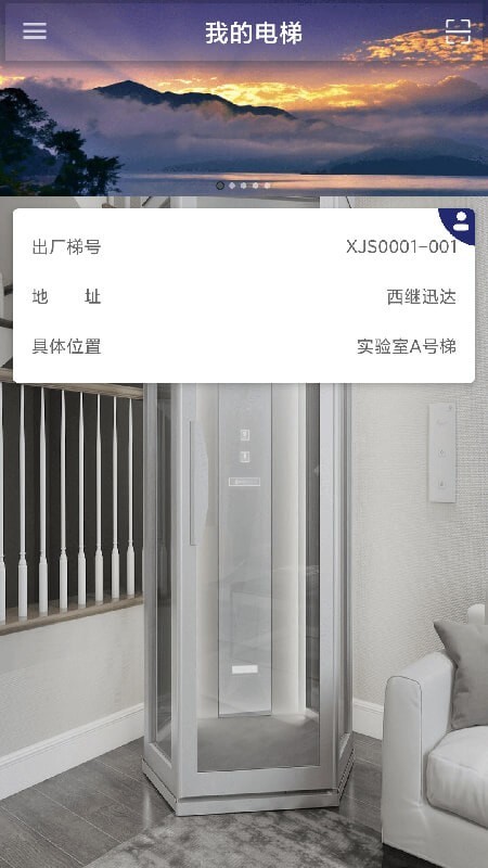 XJS电梯管家 XJS电梯管家