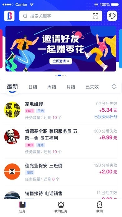 应帮帮iOS