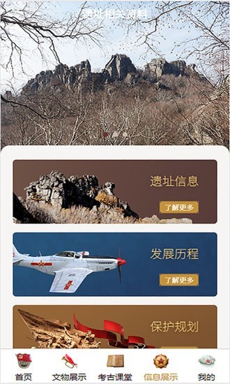 文物互动 文物互动