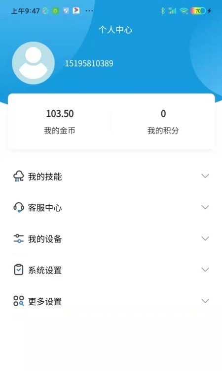 电梯助手技师端 电梯助手技师端