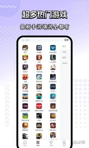租号玩家极速版