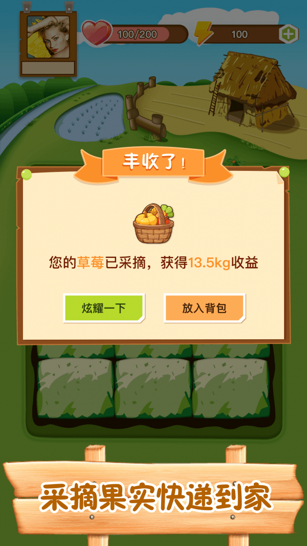 筑梦人生红包版