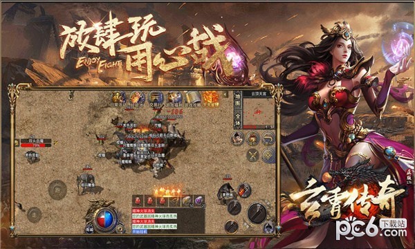 玄霄传奇