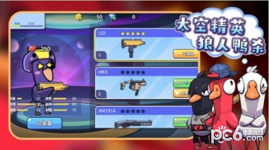 太空精英狼人鸭杀