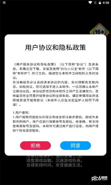 剑与小公主红包版