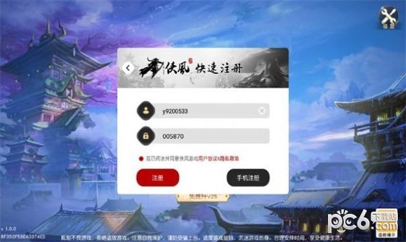 仙佛缘红包版