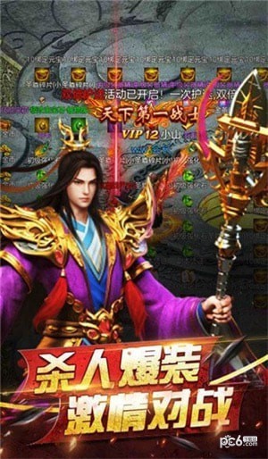 九天星王传奇