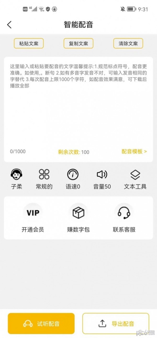 艾特助手