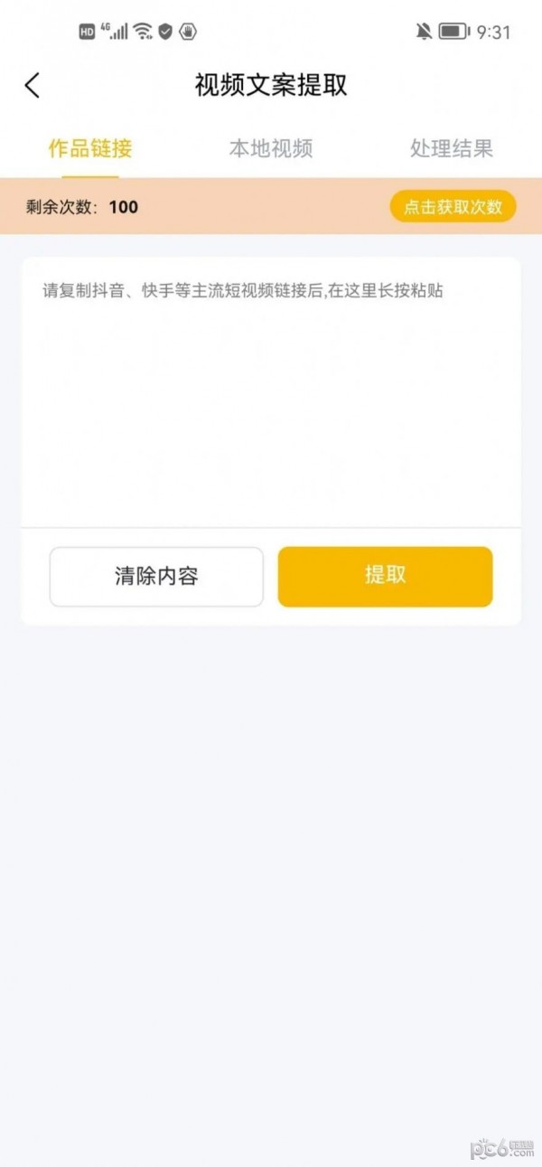 艾特助手