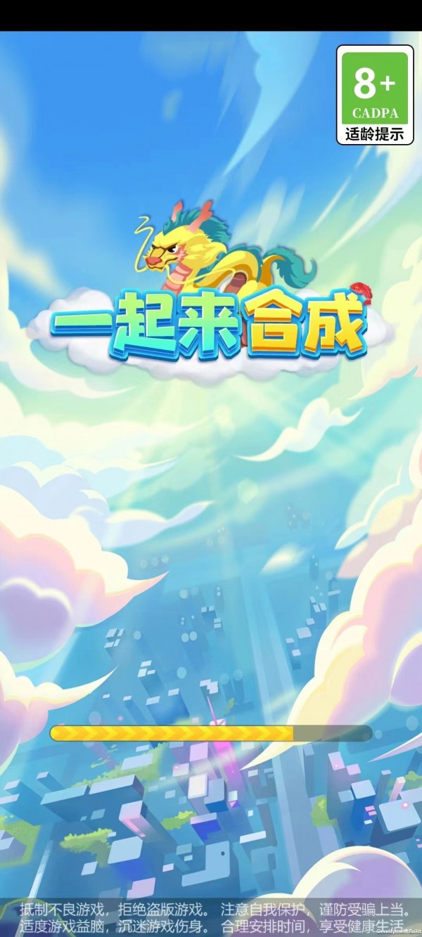 一起来合成红包版