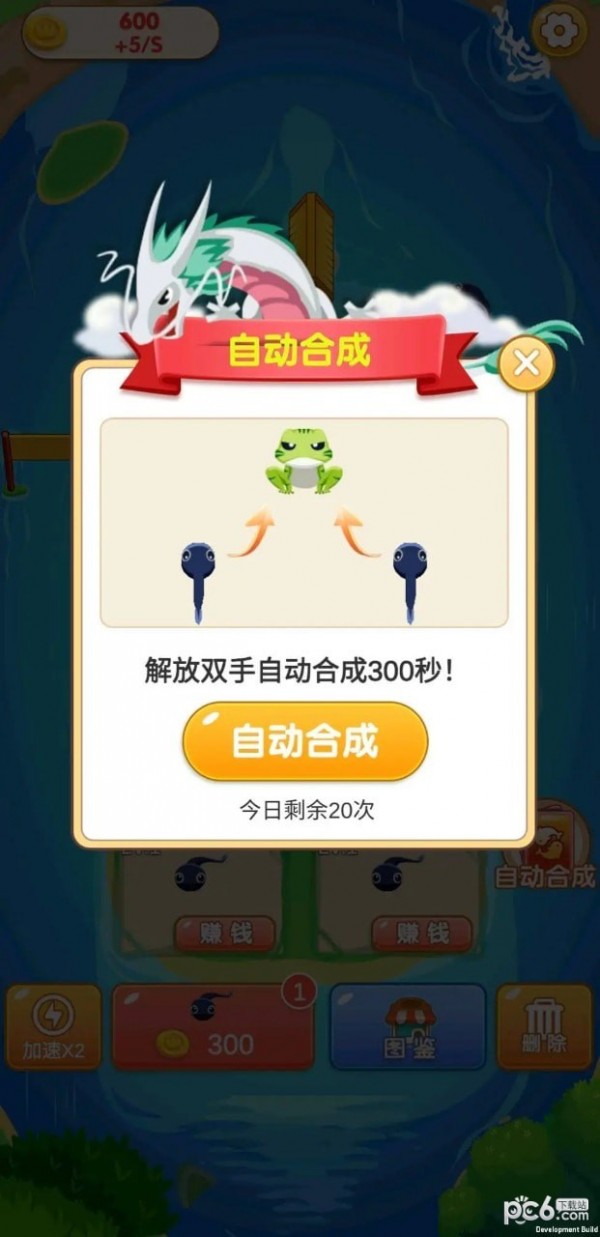 合成多多红包版