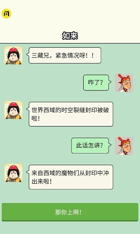 合个西游