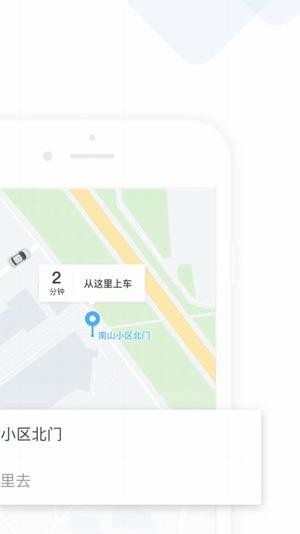 美团出租车app下载