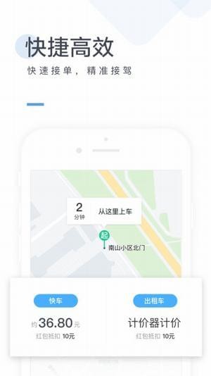 美团出租车app下载