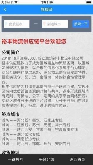想搜网下载