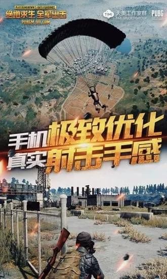 绝地求生小猪佩奇语音包