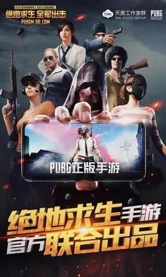 绝地求生小猪佩奇语音包